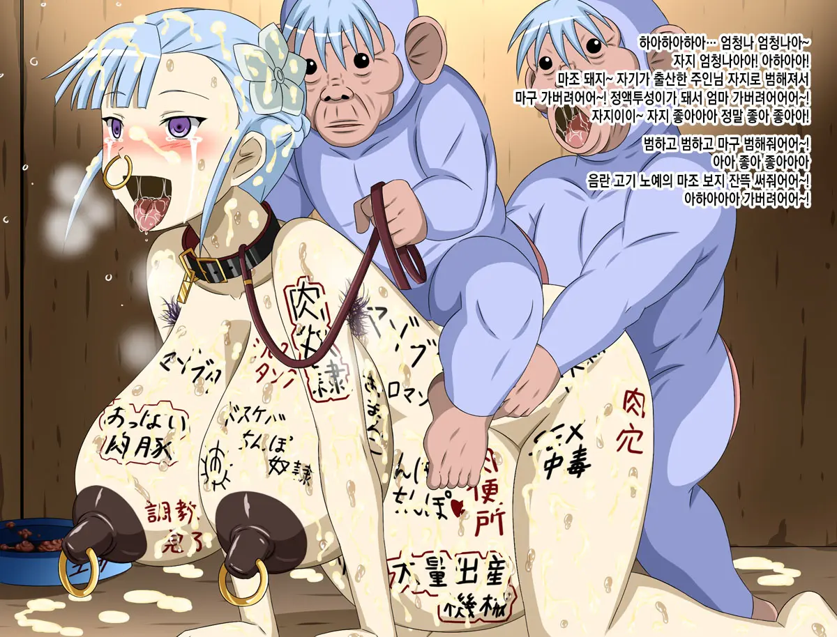 Super Hentai CG Shuu 15 Saru Ni Kawareru Mesu Dorei